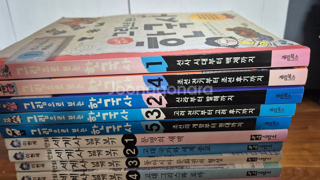 이연세 그림으로보는 한국사 세계사--2