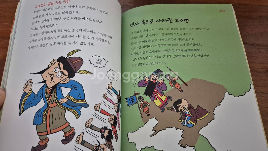 이연세 그림으로보는 한국사 세계사--3