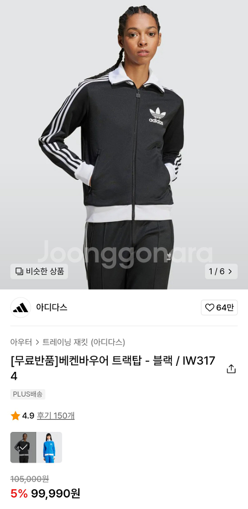 아디다스 베켄바우어 트랙탑 여성 S--2