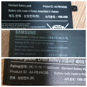노트북 태블릿 배터리ㅡLG. 삼성.ASUS.SONY