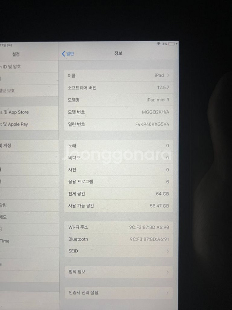 아이패드 미니3 64gb--2