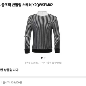 JDX골프 투톤 골조직 반집업 방풍 스웨터 95추천해요