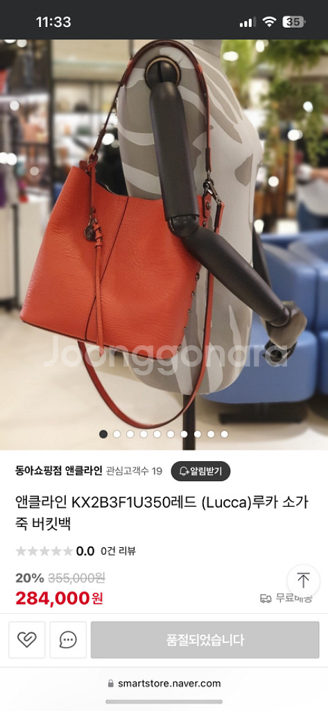앤클라인 루카 소가죽 버킷백 레드 크로스백 숄더백--1