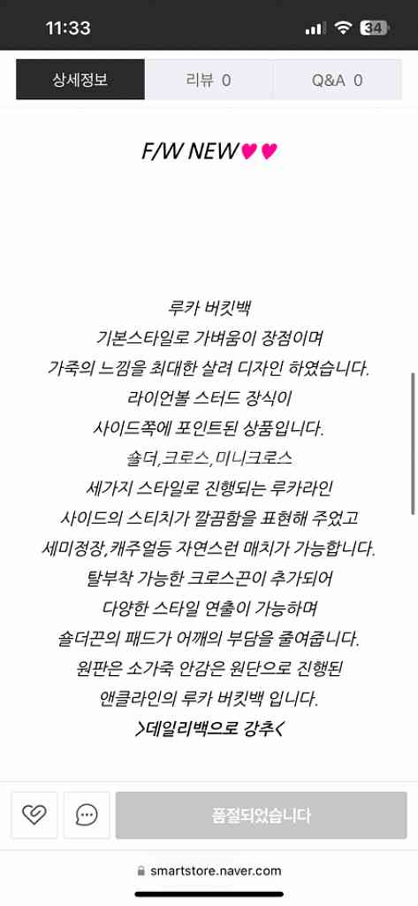 앤클라인 루카 소가죽 버킷백 레드 크로스백 숄더백--2