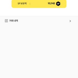 서든어택 4.5만sp 1800비율 팔아요