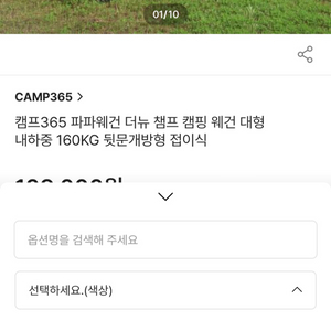 캠프365 파파웨건 스포츠 챔프 베이지