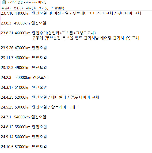 19년식 pcx150 팝니다. 급처--9