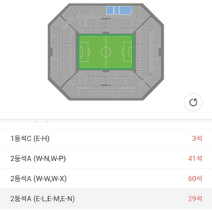 넥슨 아이콘매치 2등석A자리 3연석 정가양도