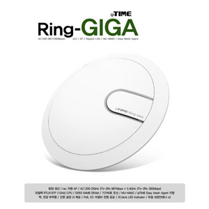 새상품 아이피타임 Ring-GIGA 와이파이 증폭기