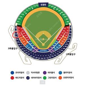 2024 플레이오프 4차전 3루 네이비 통로 3연석