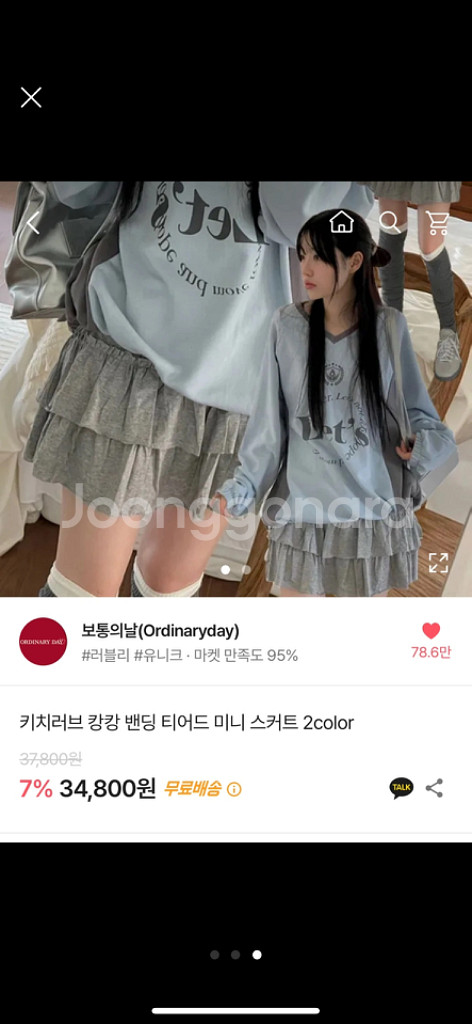 보통의날 키치러브 캉캉 밴딩 티어드 미니 스커트--1