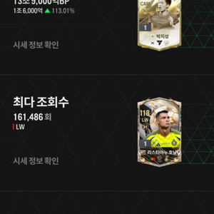 fc 온라인 순비피 11조 싸게 던져요