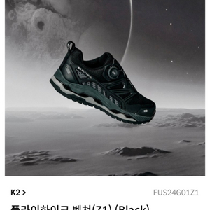 K2 플라이하이크 벤처