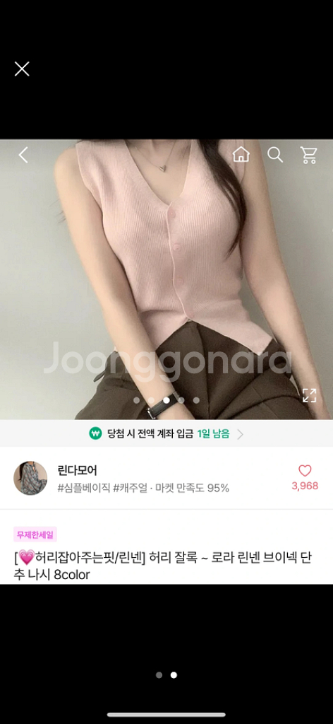 린다모어 로라 린넨 브이넥 단추 나시 핑크--1