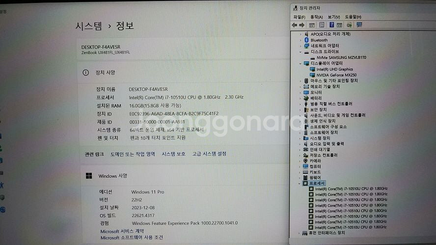 아수스 젠북 i7 게이밍 울트라북/듀얼 스크린/지포스--7