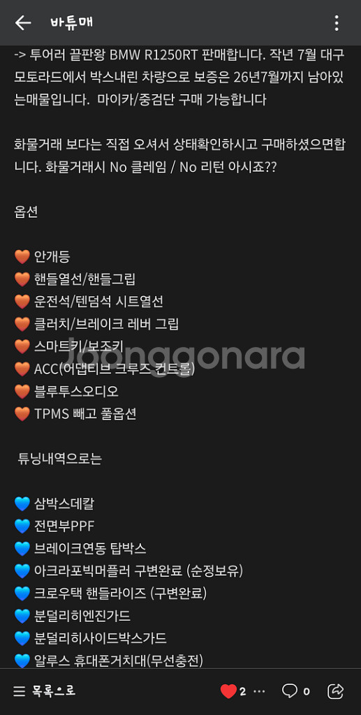 평택 23년 R1250RT/r1250rt 판매합니다--1