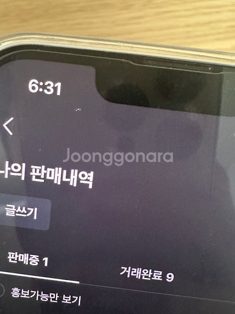 아이폰 14--1