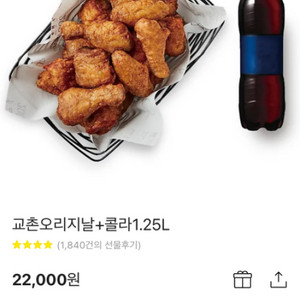 교촌오리지날+콜라1.25L