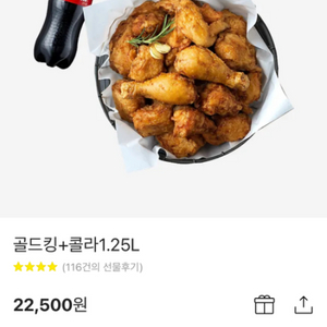 BHC골드킹+콜라1.25L