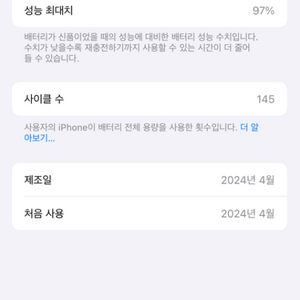 아이폰 15 256 핑크