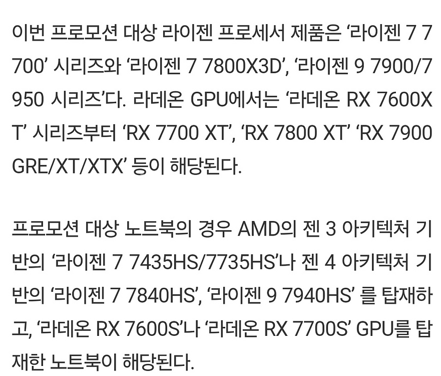 AMD 프로모션 리딤코드 판매합니다--1