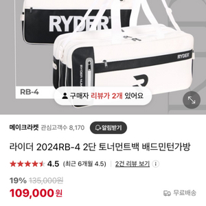 RYDER 라이더 신상 가방 판매합니다