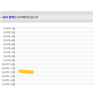 영탁 서울콘서트 금요일 다구역