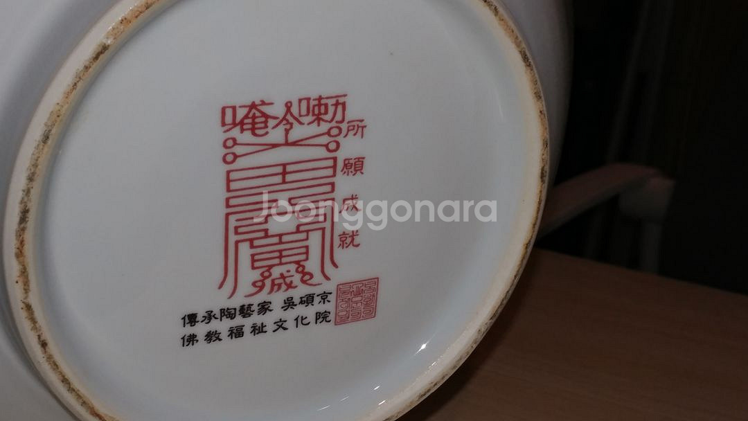 금강경 도자기--6