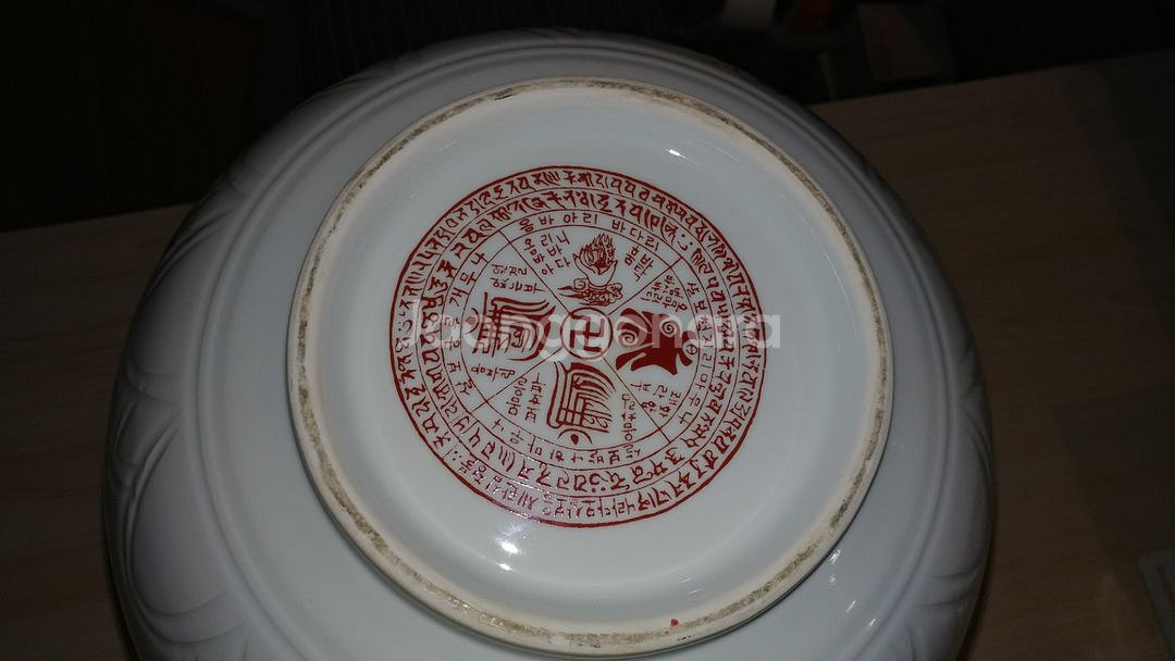 화엄경 화엄경약찬계 도자기 불교 백자도자기 백자--4