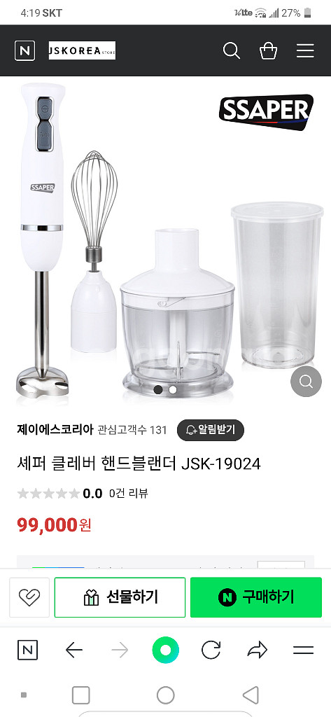 핸드블렌드.새상품.4인치1.다지기.초퍼.거품기--1