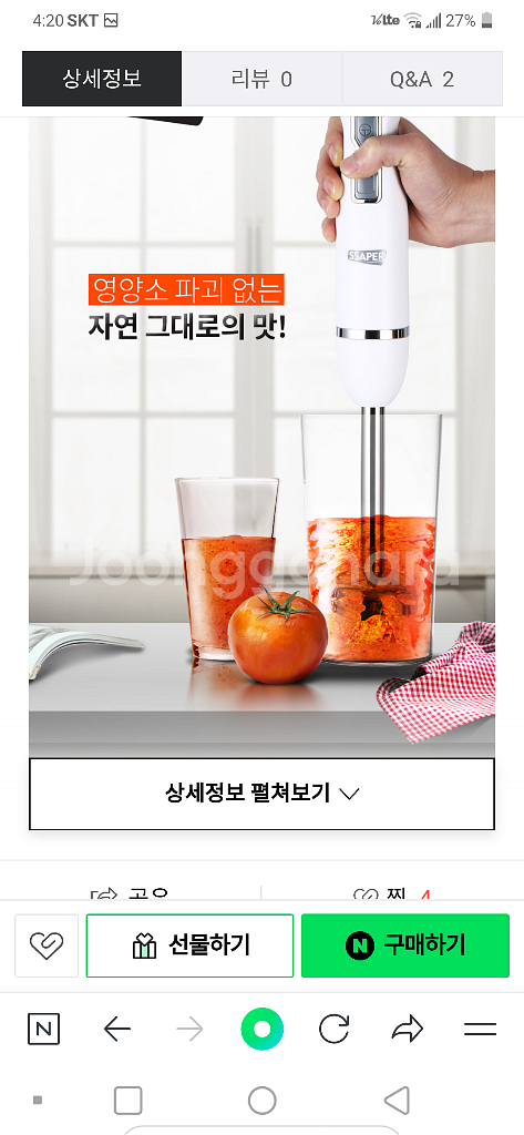 핸드블렌드.새상품.4인치1.다지기.초퍼.거품기--2