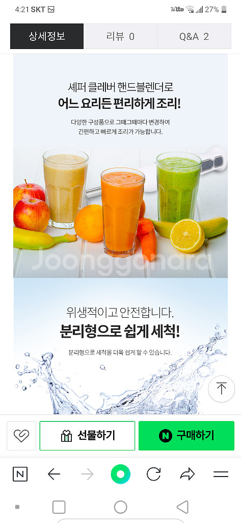 핸드블렌드.새상품.4인치1.다지기.초퍼.거품기--3