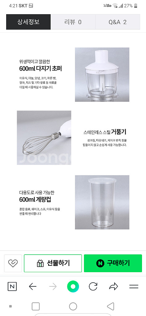 핸드블렌드.새상품.4인치1.다지기.초퍼.거품기--4