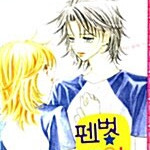 [만화책/중고]펜벗 net 1~6권(완결)/무료배송