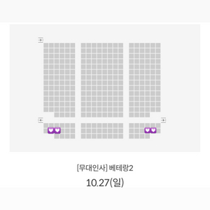 베테랑2 무대인사 2연석 코엑스