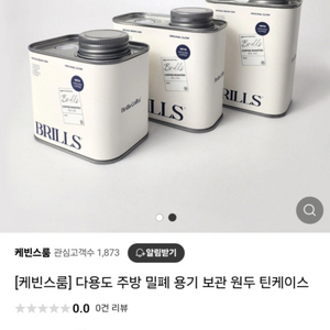 커피원두 틴케이스 250g 새상품 130개