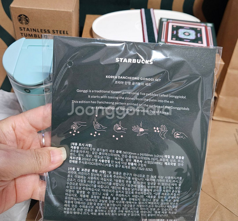 4종택포)스타벅스 코리아단청텀블러+단청머그+공기놀이세트--9