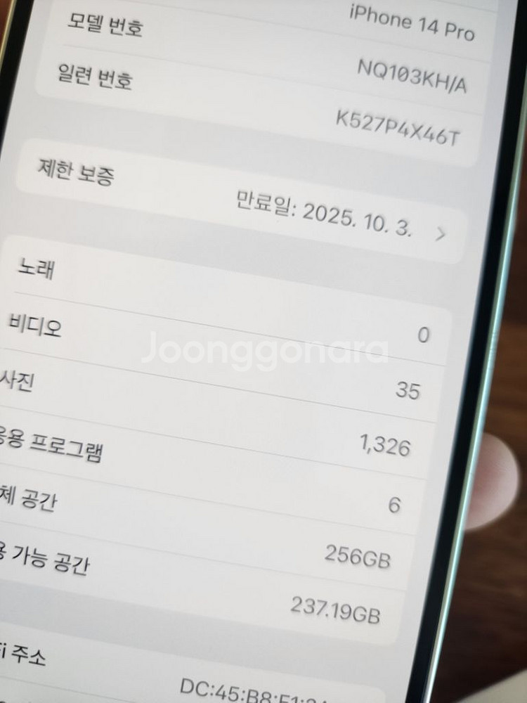 아이폰14프로 256팝니다 리퍼--4