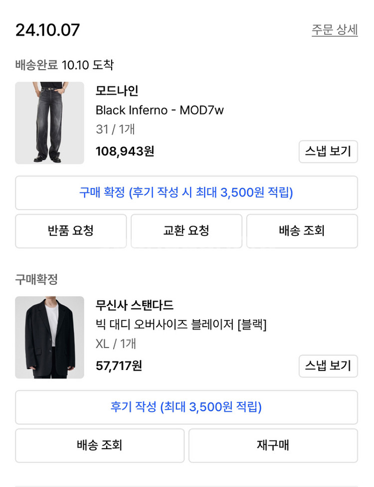 무신사스탠다드/빅대디오버핏 블래이져/XL--1