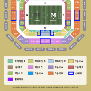 넥슨 아이콘 매치 20일 프리미엄B 2연석