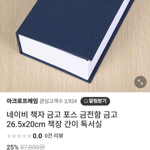 책꽃이금고