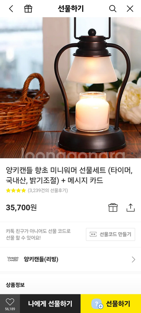 양키캔들 향초 미니워머 선물세트(정품, 새상품)--1