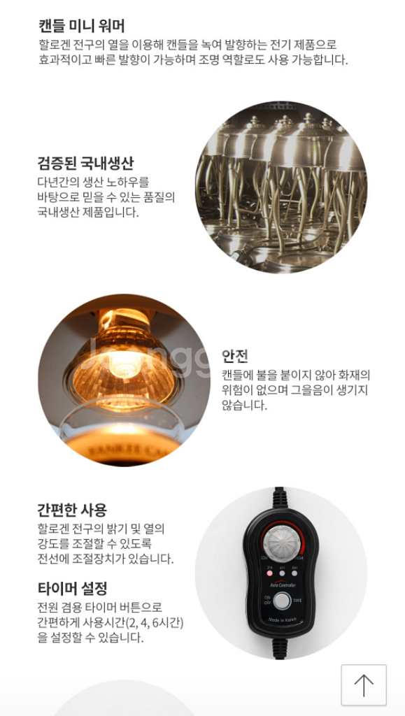 양키캔들 향초 미니워머 선물세트(정품, 새상품)--3