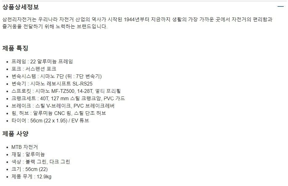 카스모 보체 MTB 자전거 56cm (22)--2