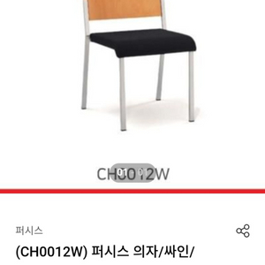 퍼시스 사무용 의자 CW0012W ( 상태 좋음)