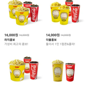 CGV 콤보 50프로 할인 쿠폰