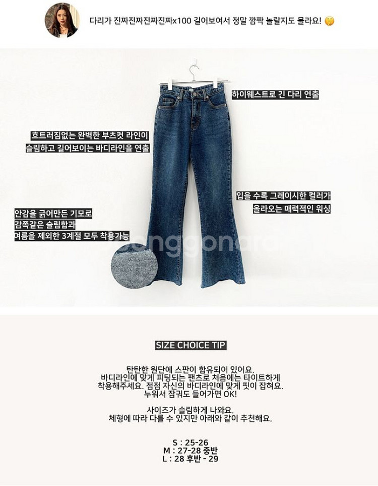 새상품) 7만원 다리길어보이는 하이웨스트 부츠컷 데님--4