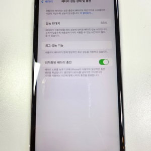 아이폰 XR 128gb 화이트색상 배터리효율 88%