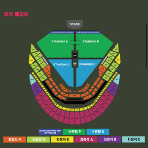 7일 찰리푸스 콘서트 스탠딩P A구역 600번대 양도