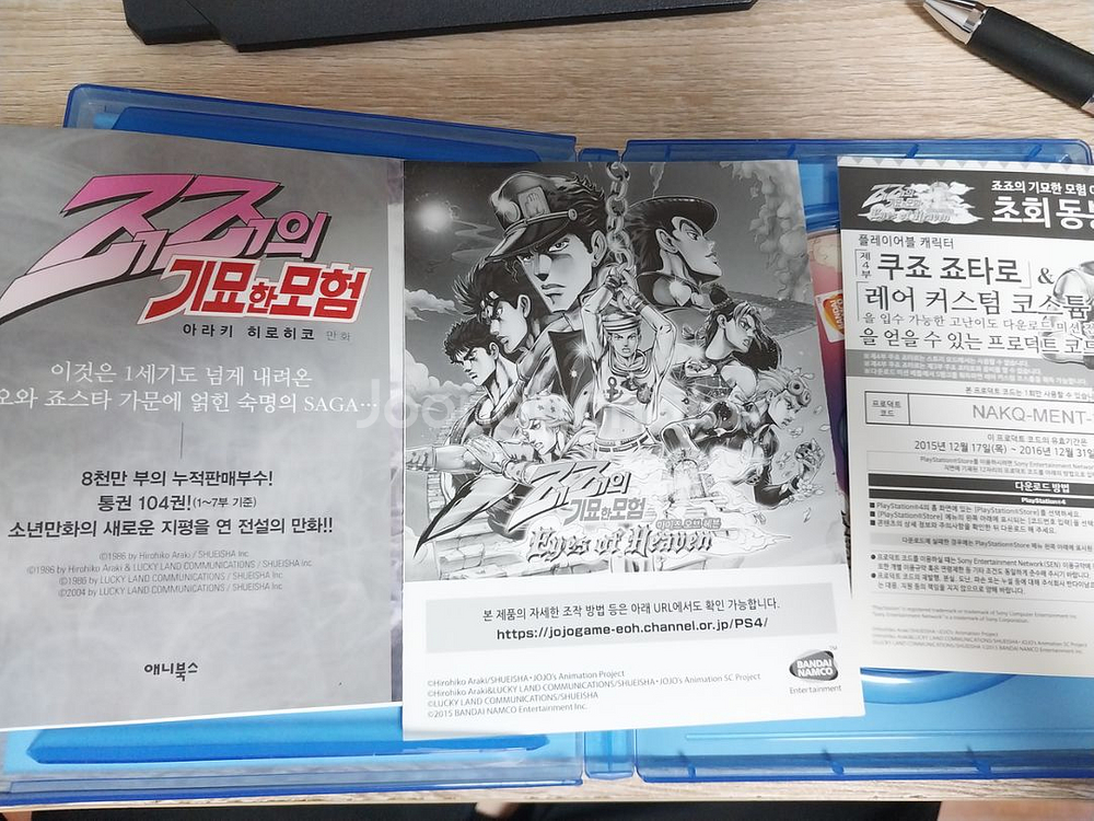 죠죠의 기묘한 머험 아이즈 오브 헤븐 한국판--2
